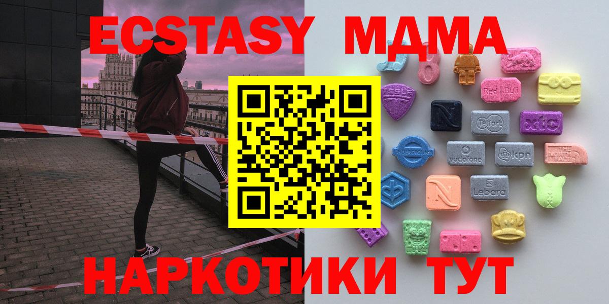 Экстази  Экстази 280мг  Вход с VPN  цены наркотик  Железноводск  ЭКСТАЗИ 250 мг 