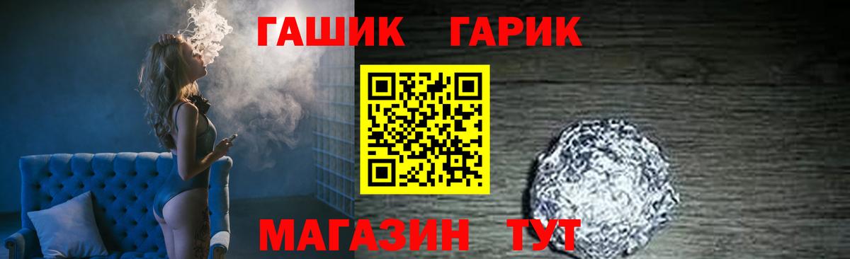 Гашиш индика сатива  Вход с VPN  Железноводск  ГАШИШ  ГАШИШ Premium 