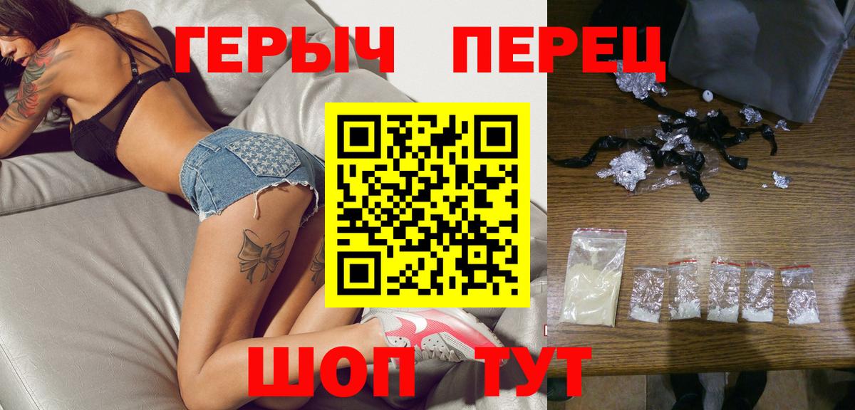 Героин Heroin Железноводск