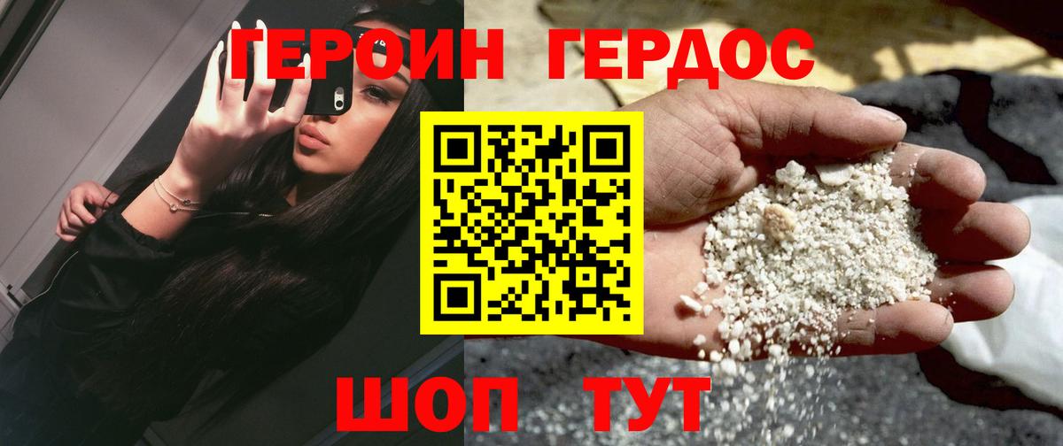 Железноводск  Героин белый  Вход с VPN 
