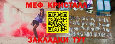 таблы Волгодонск