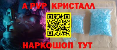 таблы Волгодонск