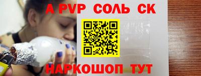 спайс Волжский