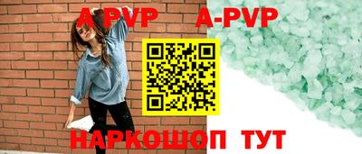 спайс Волжский