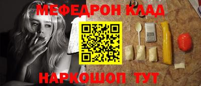 мефедрон Волжск