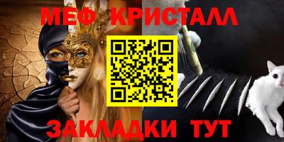 мефедрон Волжск