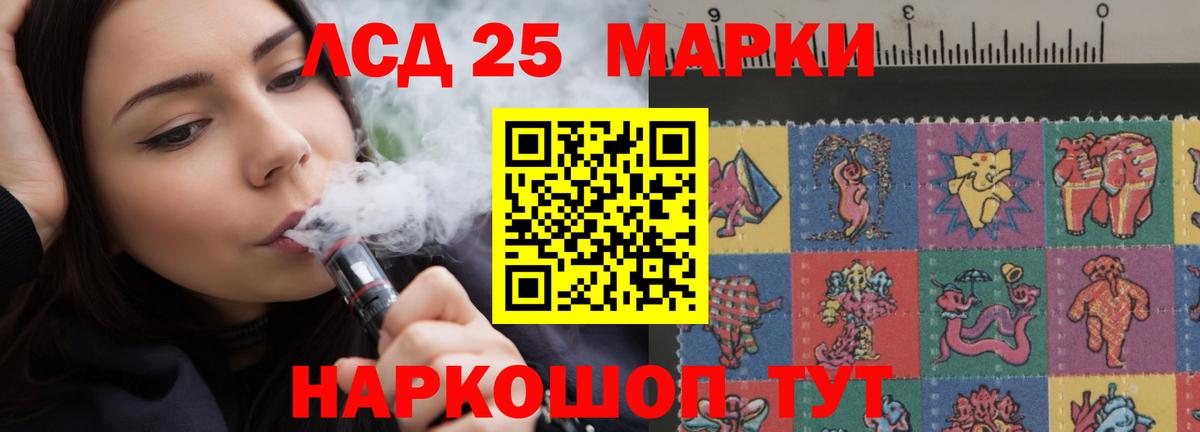 LSD-25 экстази ecstasy Железноводск