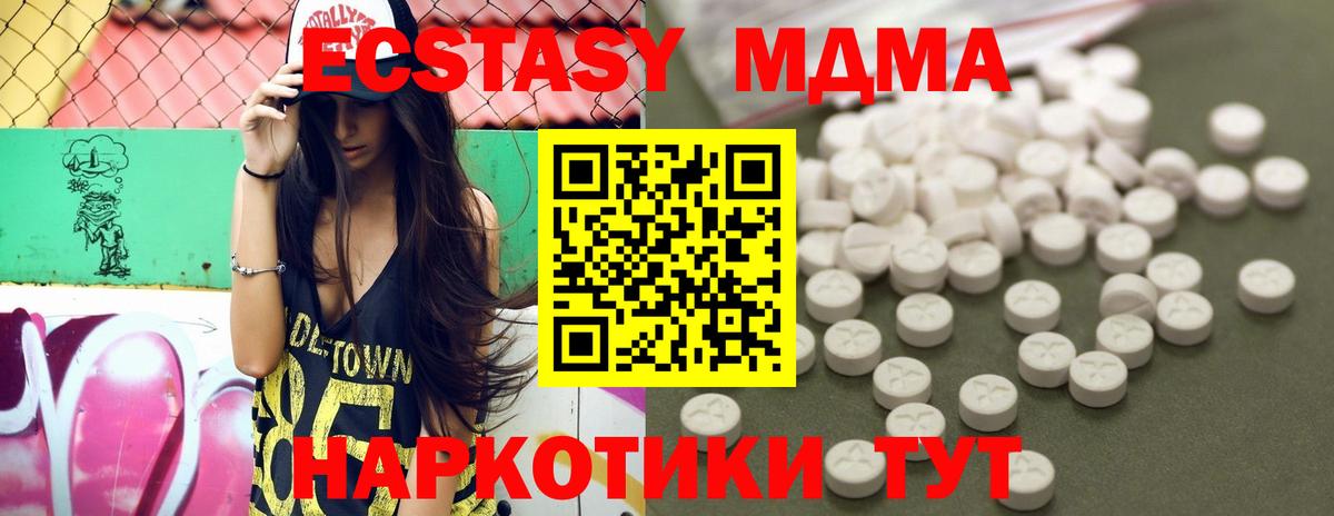 MDMA crystal Железноводск