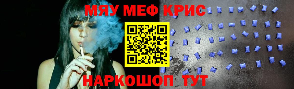 МЕФ 4 MMC  МЕФ  Мефедрон  Вход с VPN  Железноводск 