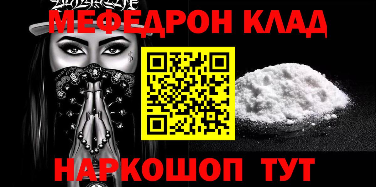 МЕФ мука Железноводск