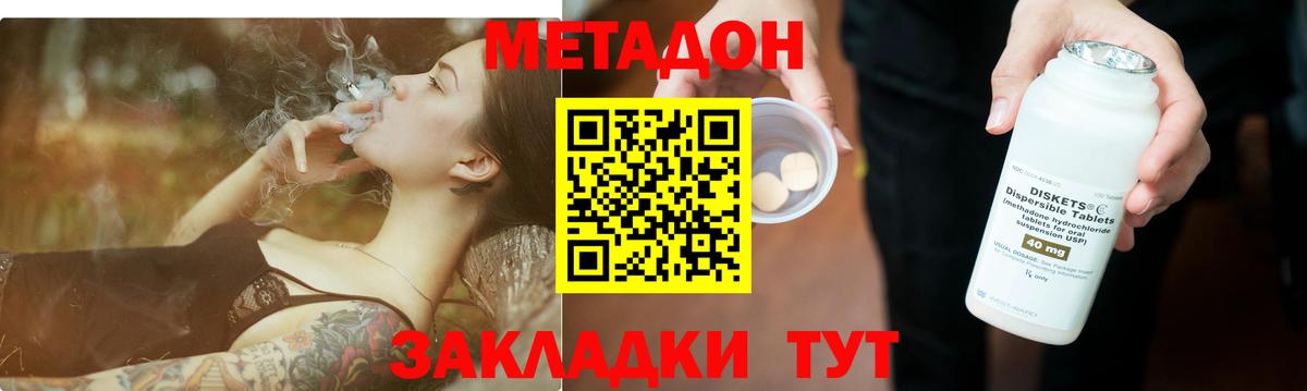 даркнет какой сайт  Вход с VPN  KRAKEN сайт  МЕТАДОН methadone  Железноводск  Метадон methadone 