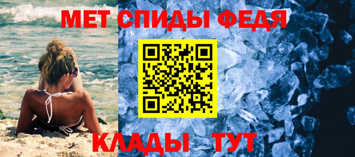 Первитин Methamphetamine  Вход с VPN  Первитин Methamphetamine  Железноводск 