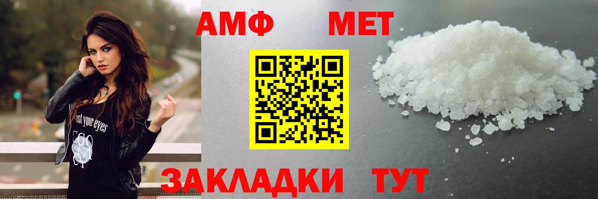 МЕТАМФЕТАМИН пудра Железноводск