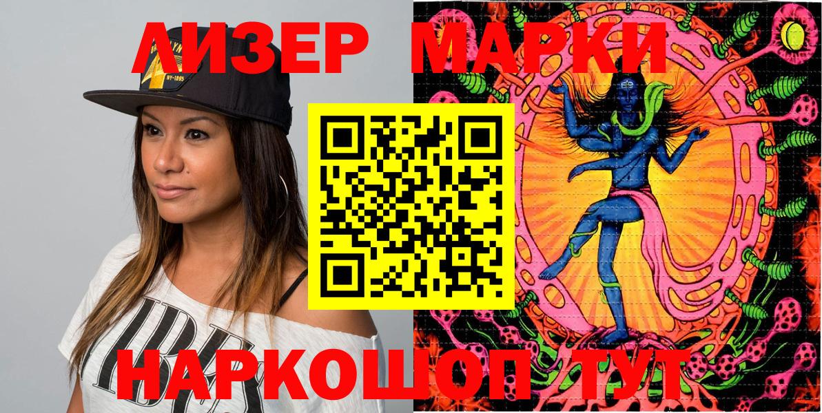 Марки N-bome 1,8мг Железноводск