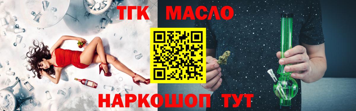 Дистиллят ТГК вейп Железноводск
