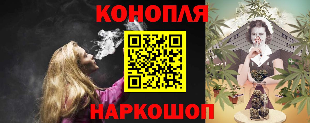 Бошки марихуана семена  Марихуана сатива  Железноводск  Вход с VPN 